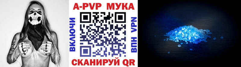 Alpha-PVP Соль  МЕГА вход  Сенгилей  купить  цена 