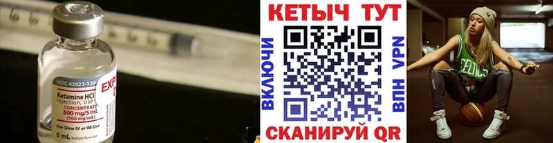 КЕТАМИН ketamine  Сенгилей 